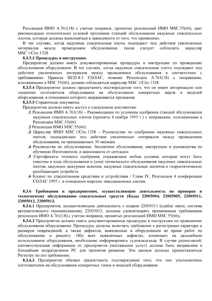 Стр. 18