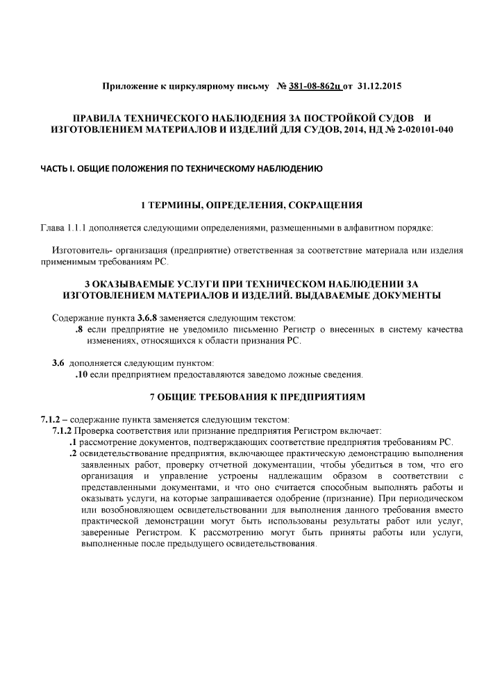 Стр. 3