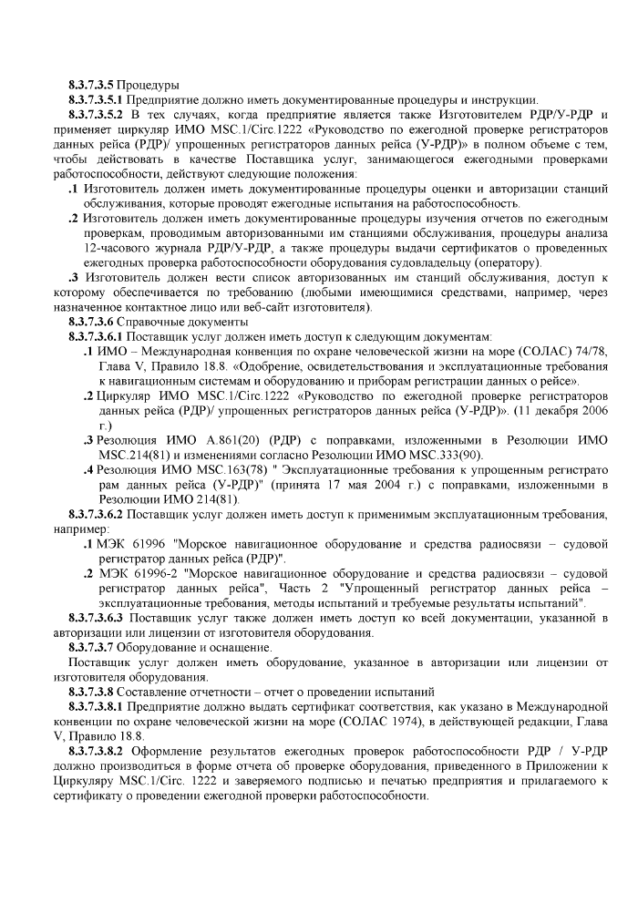 Стр. 21