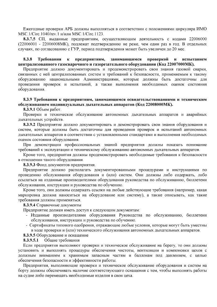 Стр. 23