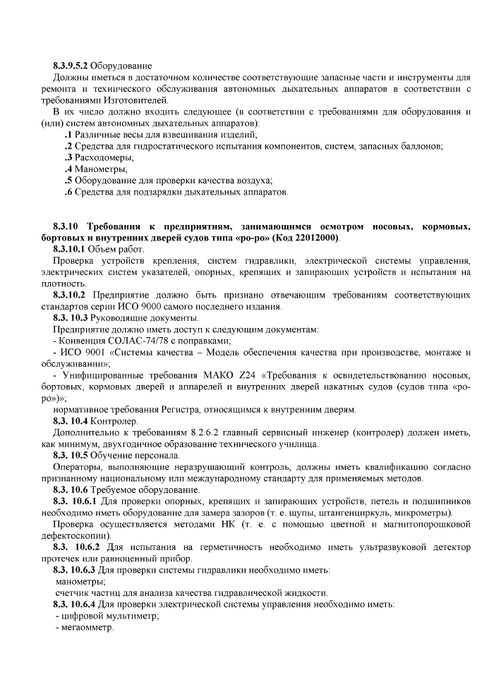 Стр. 24