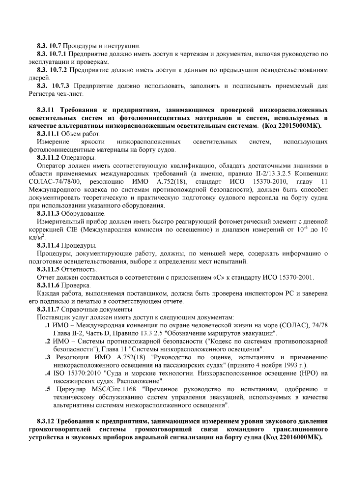 Стр. 25
