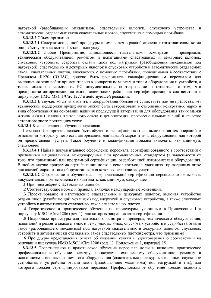 Стр. 27