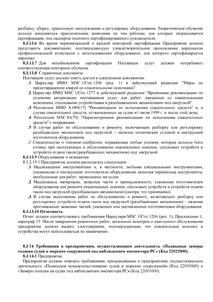 Стр. 28