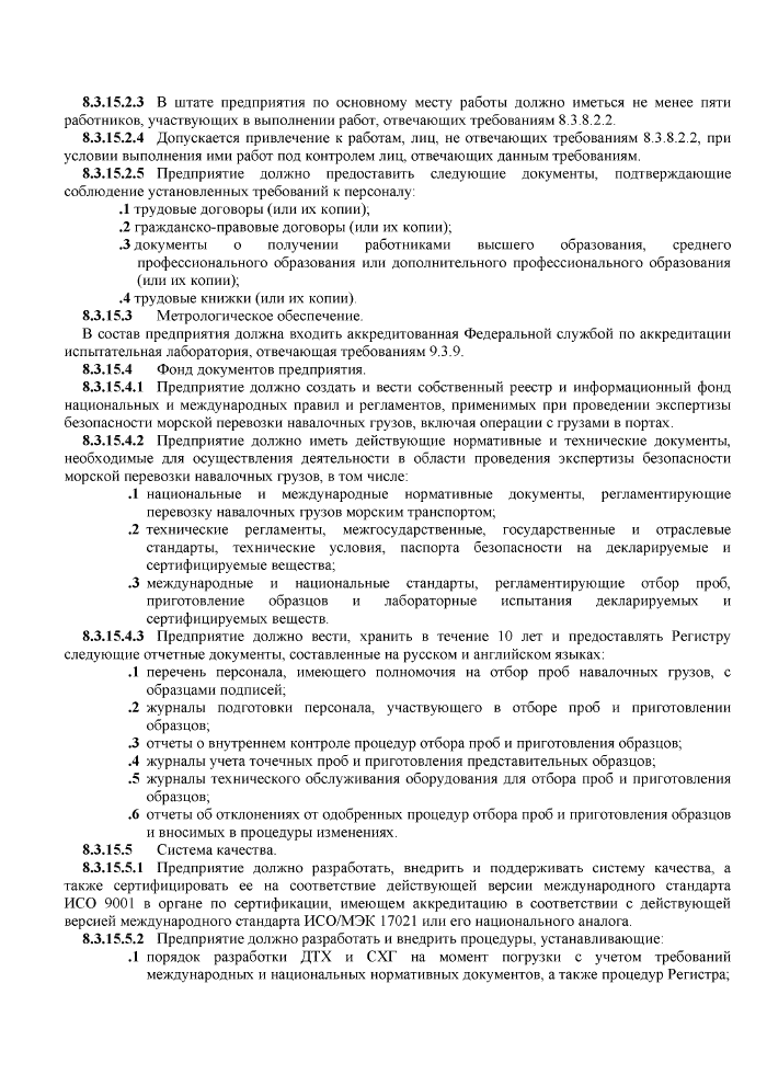 Стр. 30