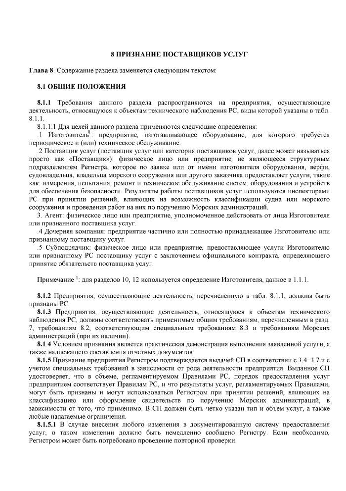 Стр. 4