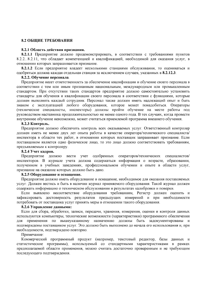 Стр. 7