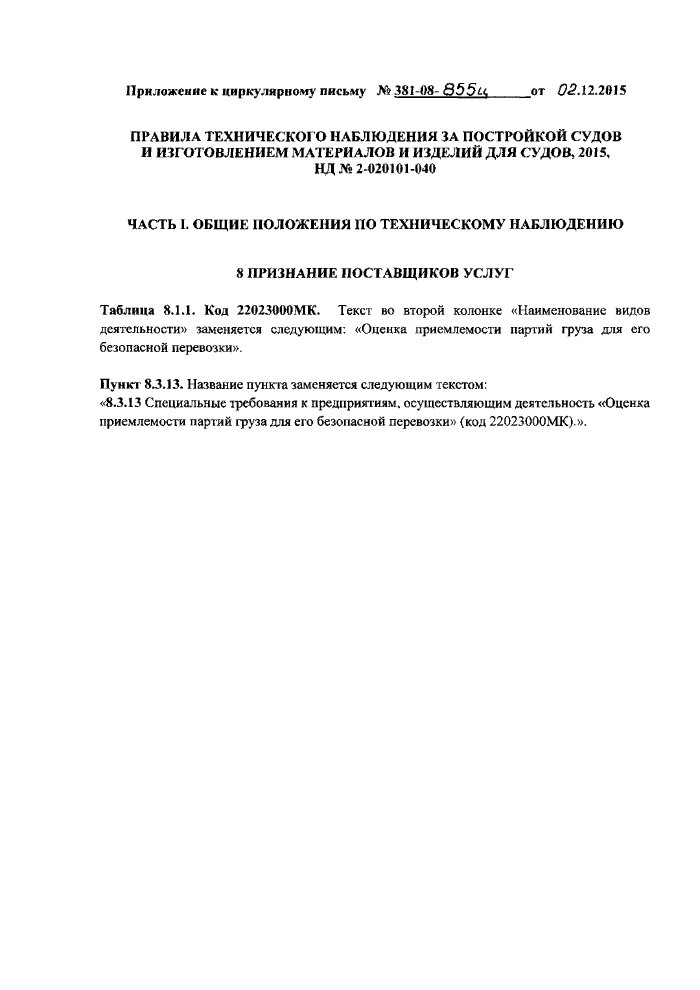 Стр. 3