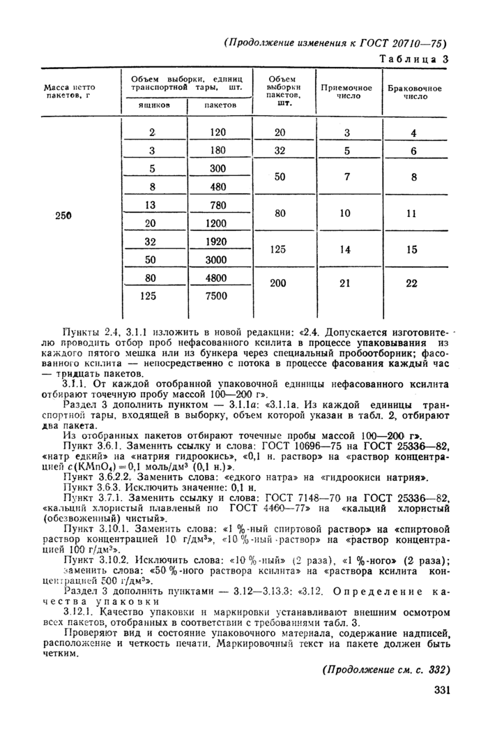 Стр. 3