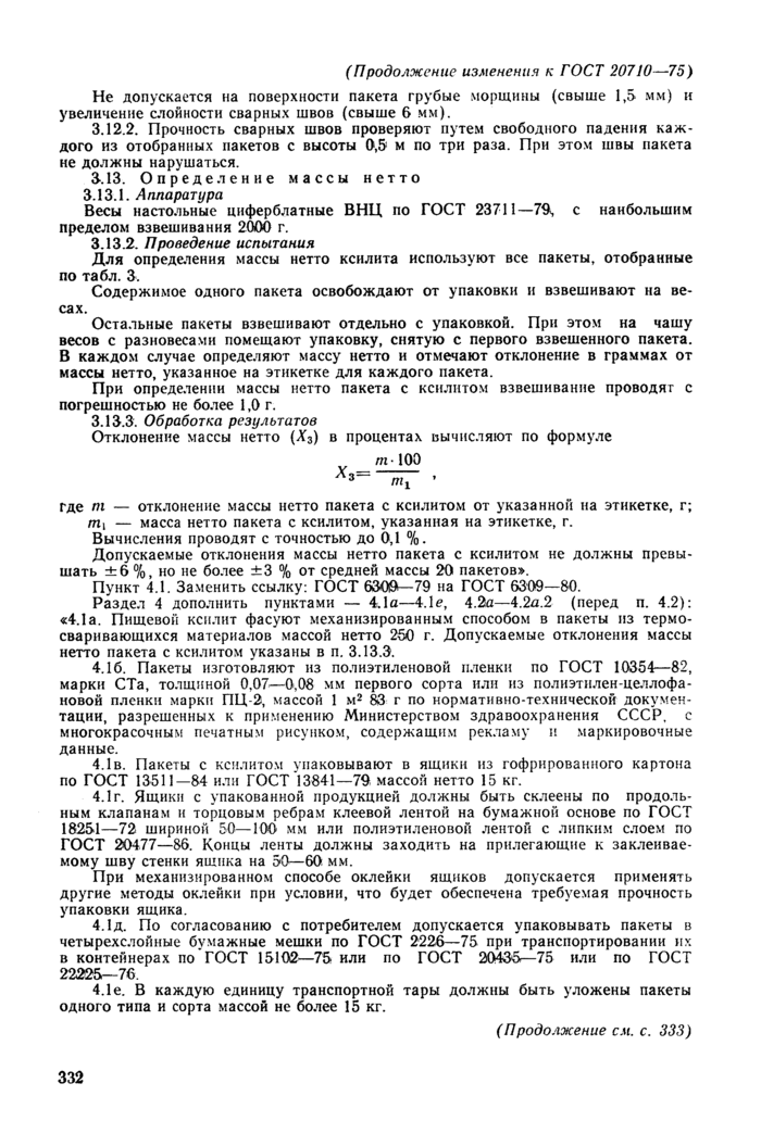 Стр. 4
