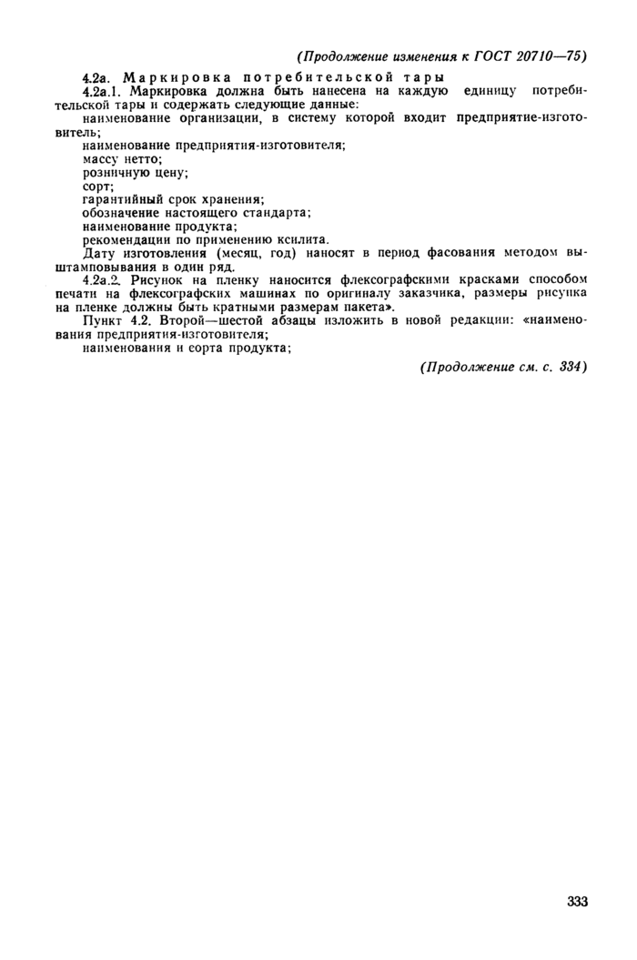 Стр. 5