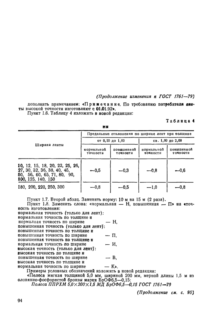 Стр. 2