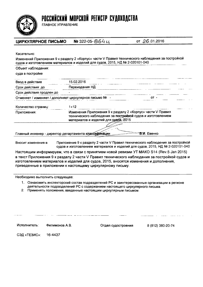 Стр. 2