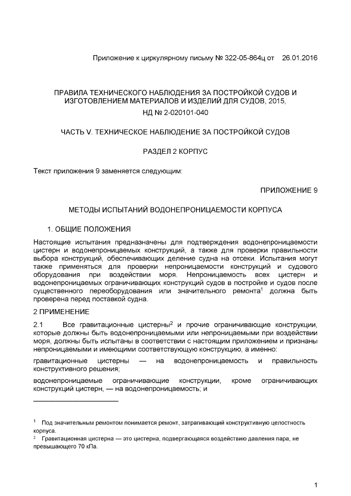 Стр. 3