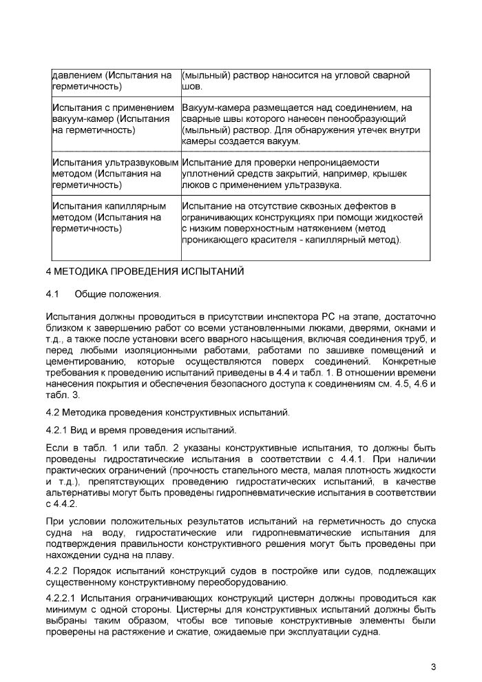 Стр. 5