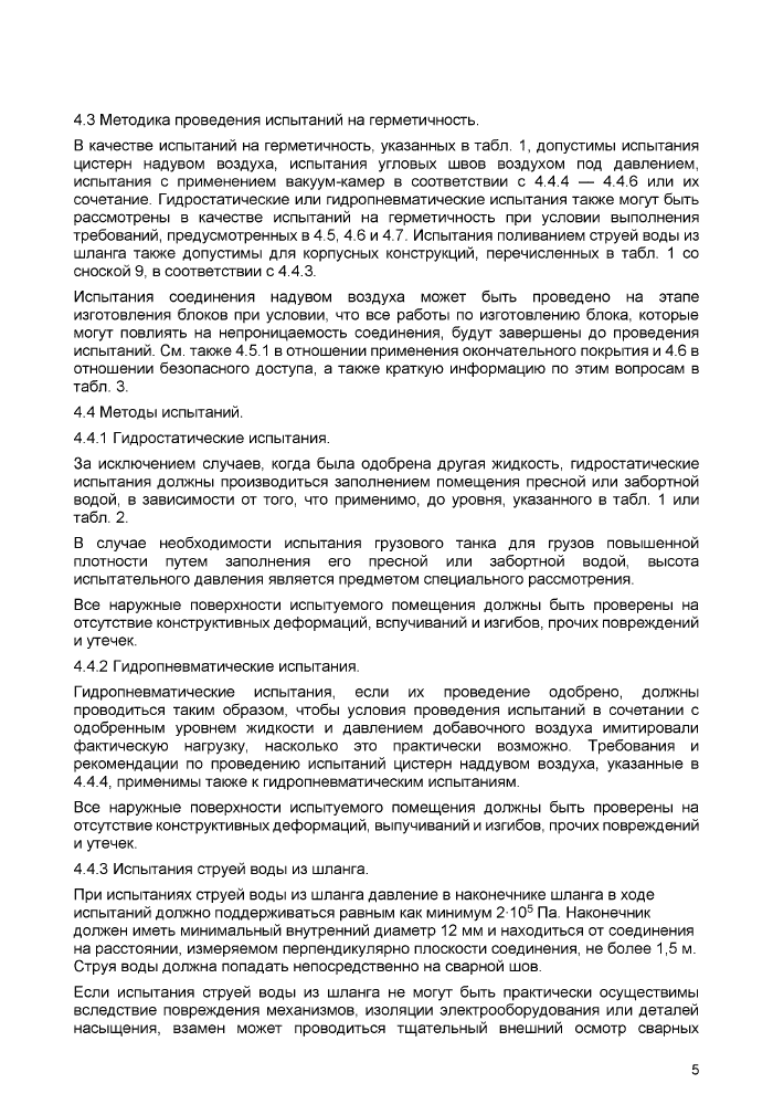 Стр. 7