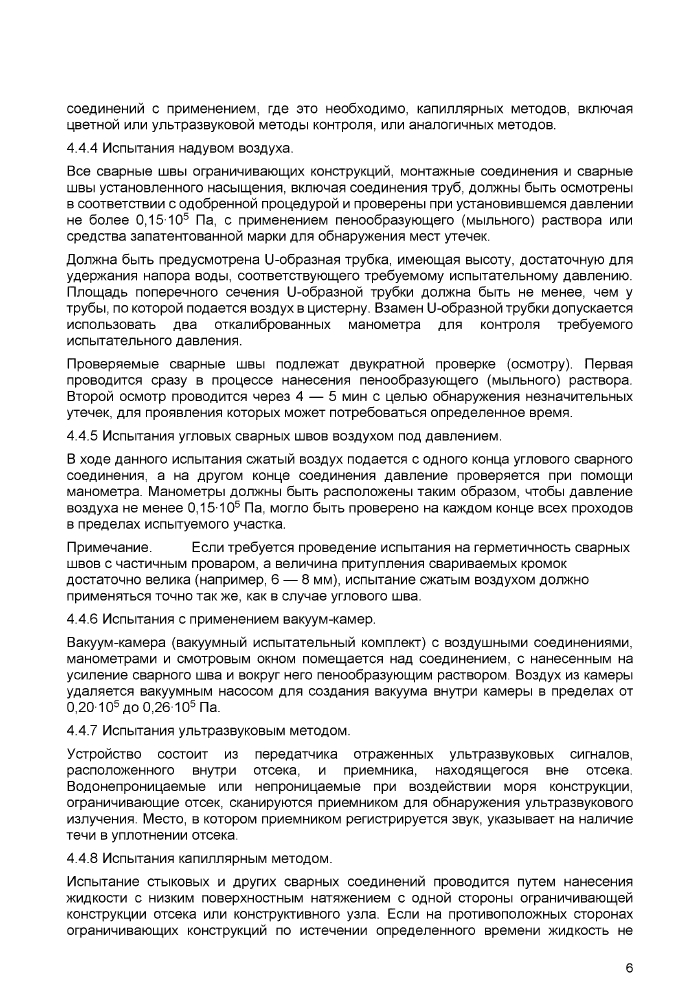 Стр. 8