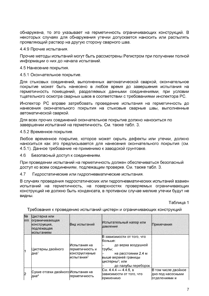 Стр. 9