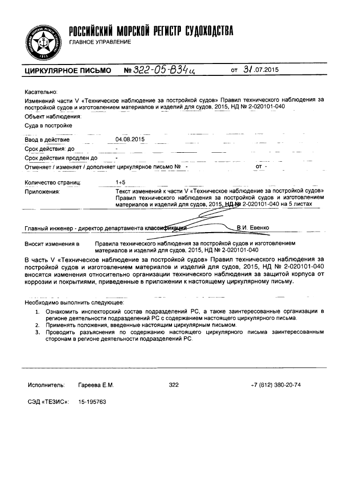 Стр. 2