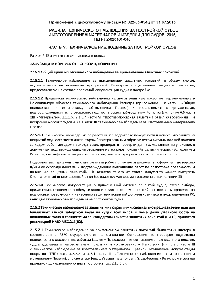 Стр. 3