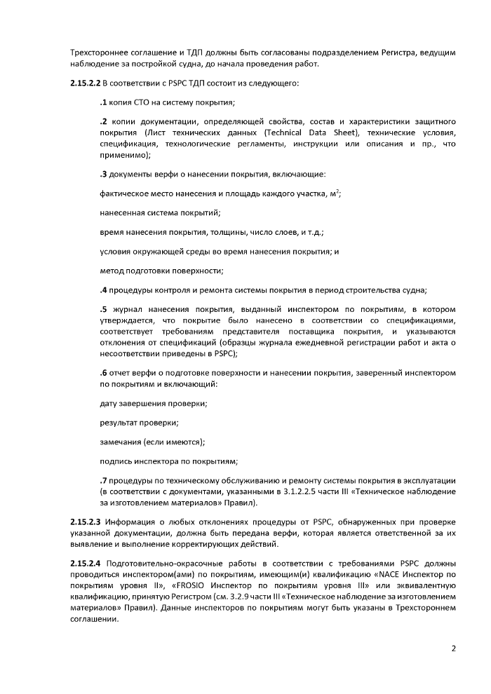 Стр. 4
