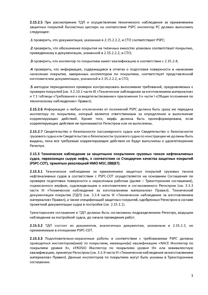 Стр. 5