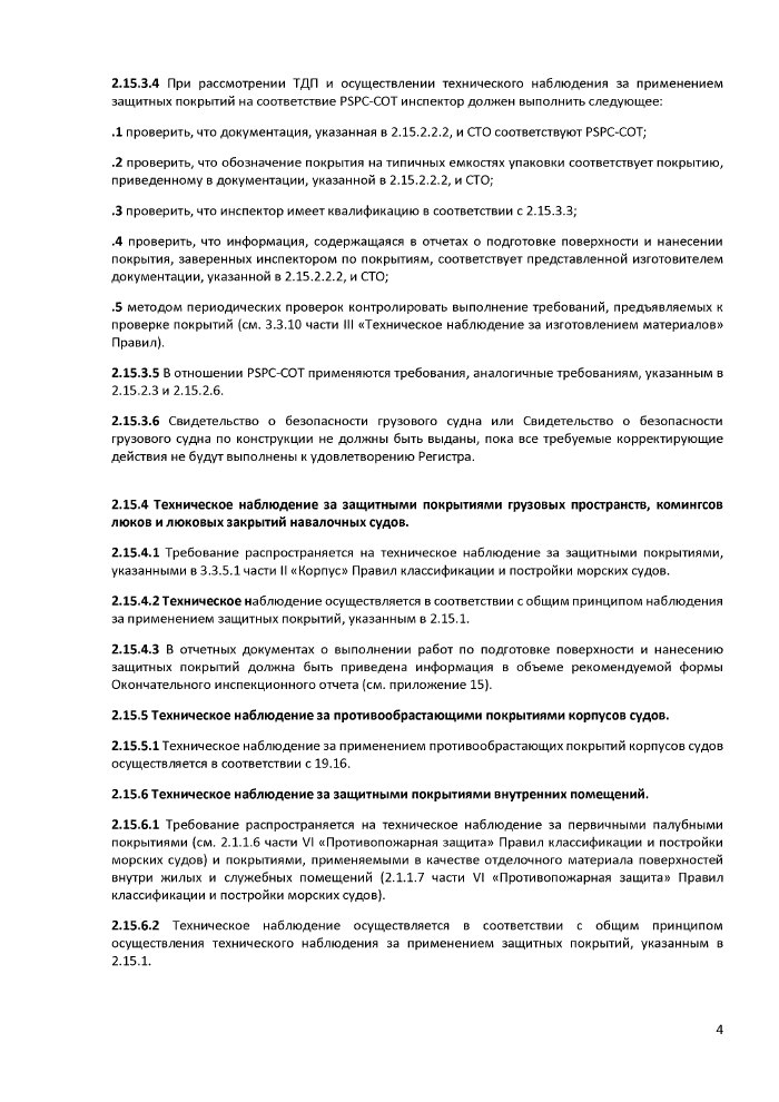 Стр. 6