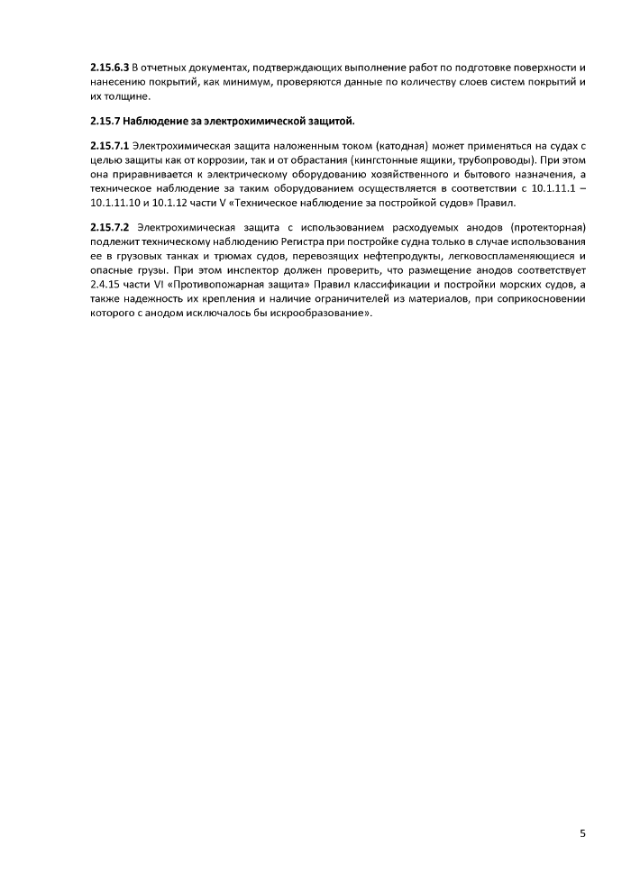 Стр. 7
