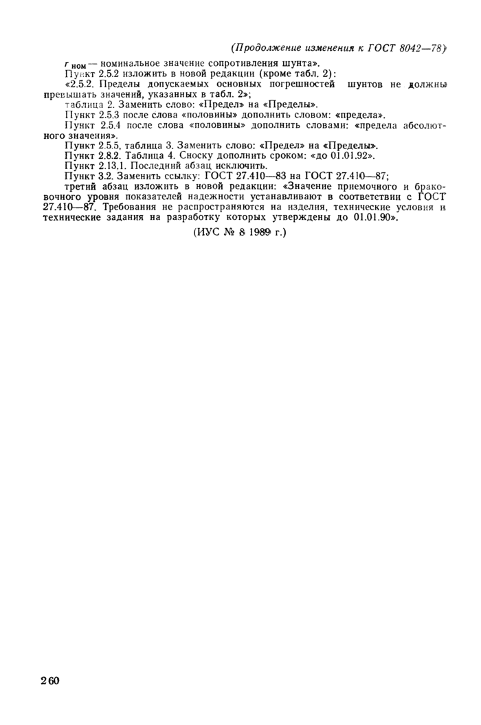 Стр. 2