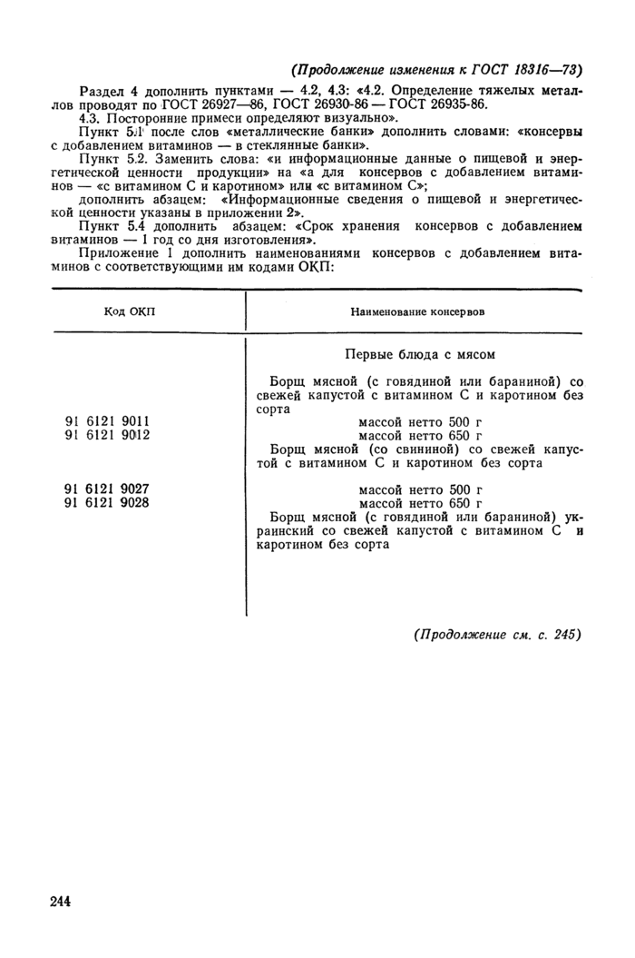 Стр. 2