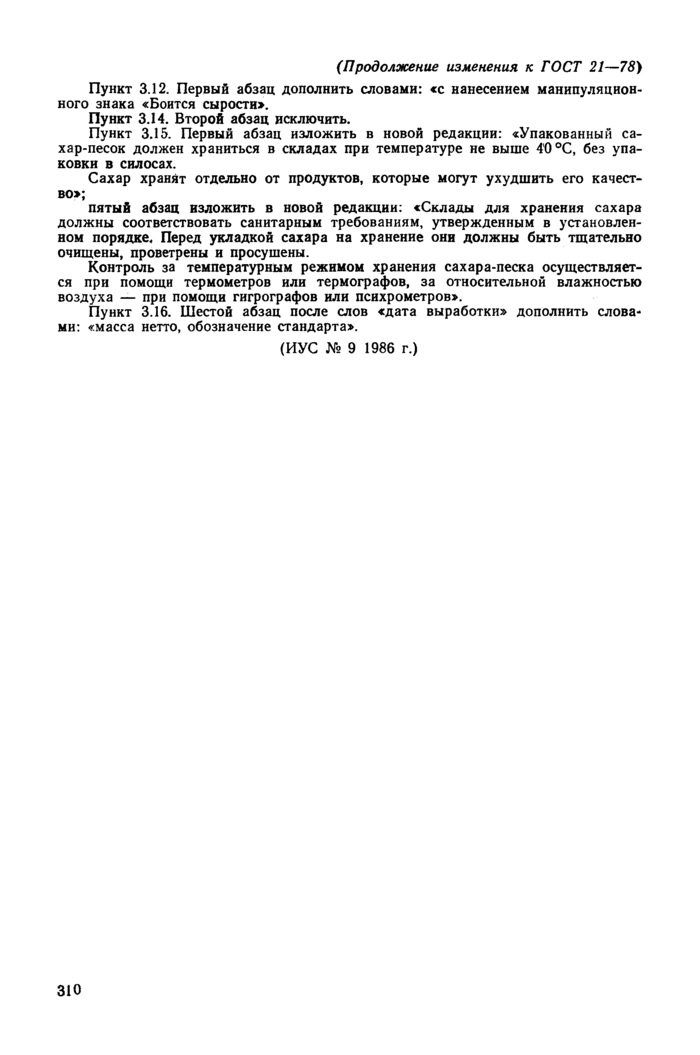 Стр. 2