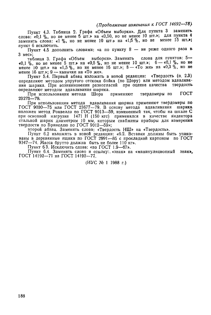Стр. 2