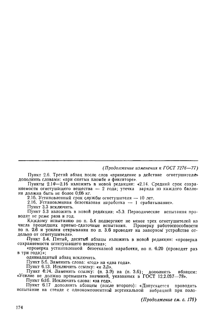 Стр. 2