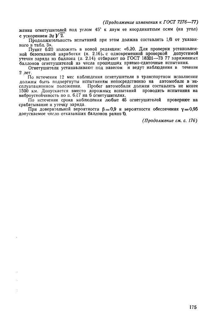 Стр. 3