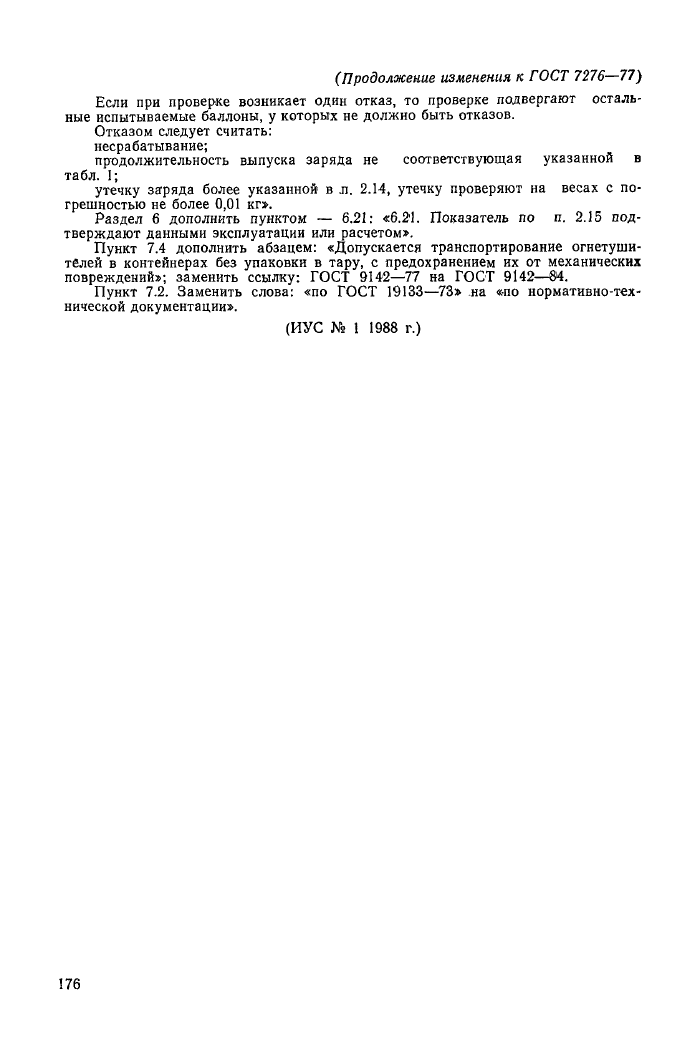 Стр. 4