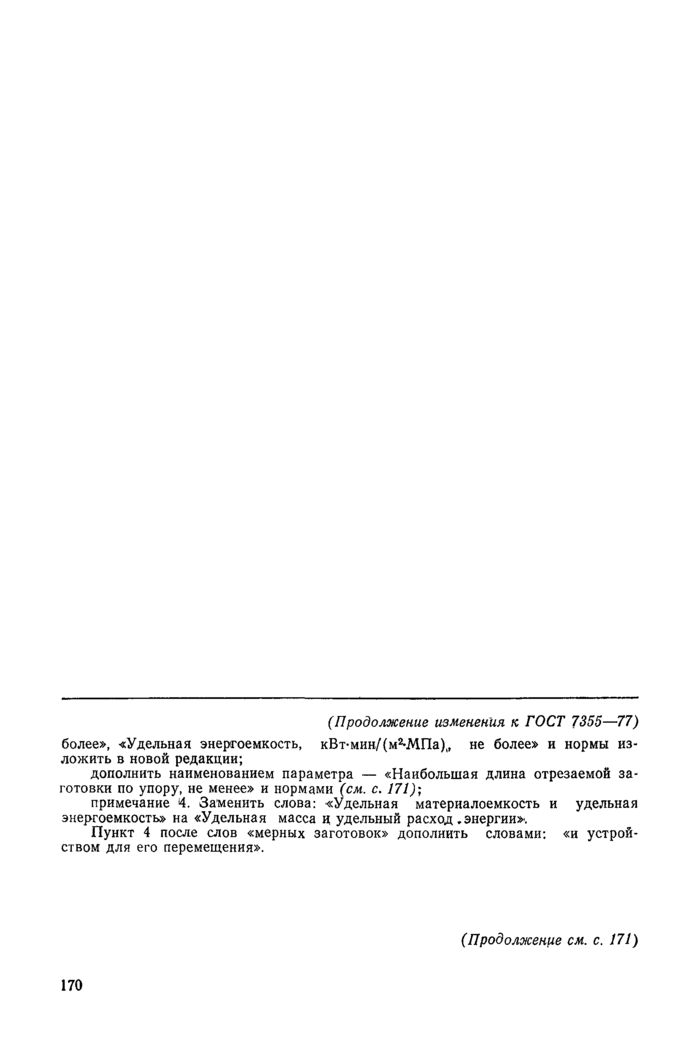Стр. 2