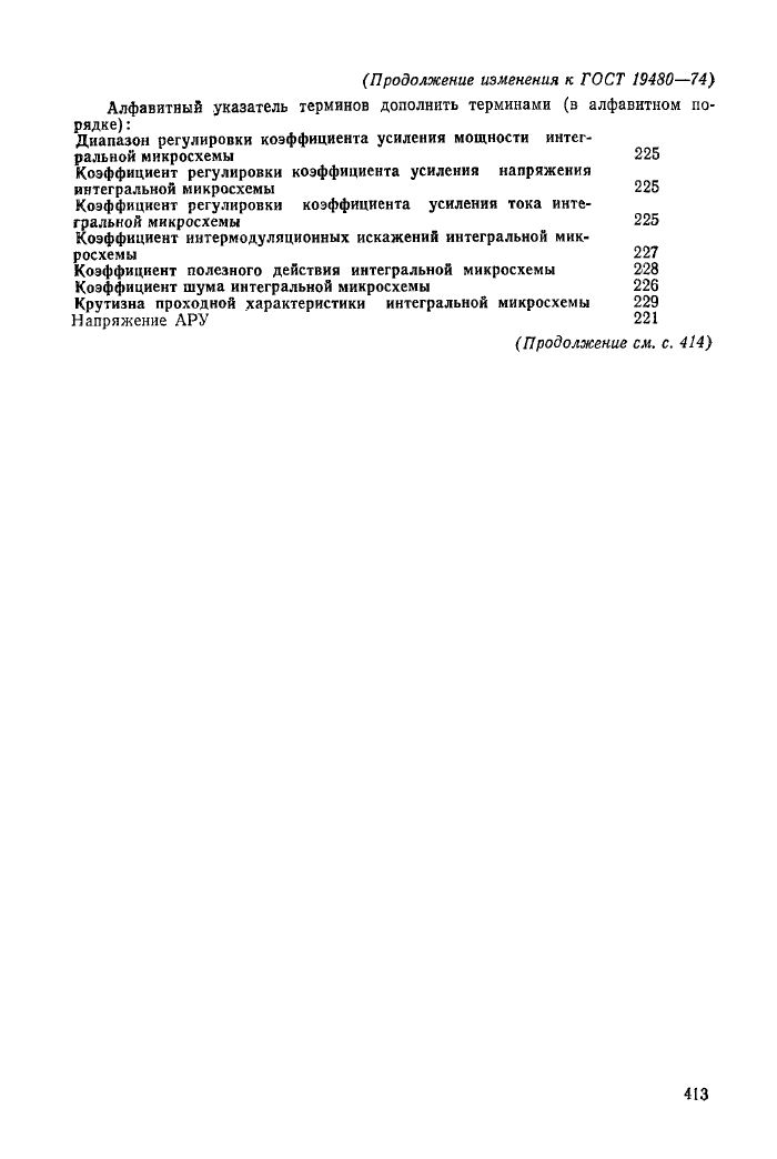 Стр. 3