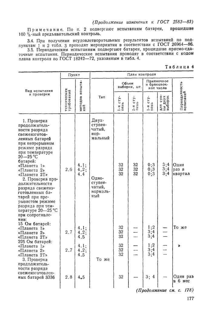 Стр. 3