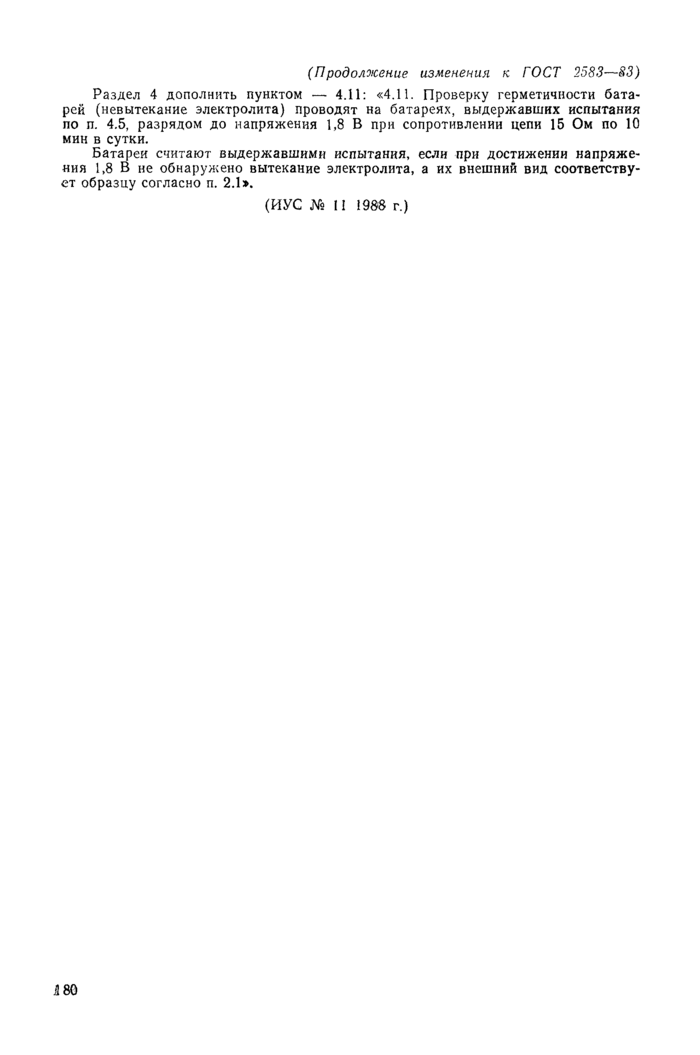 Стр. 6