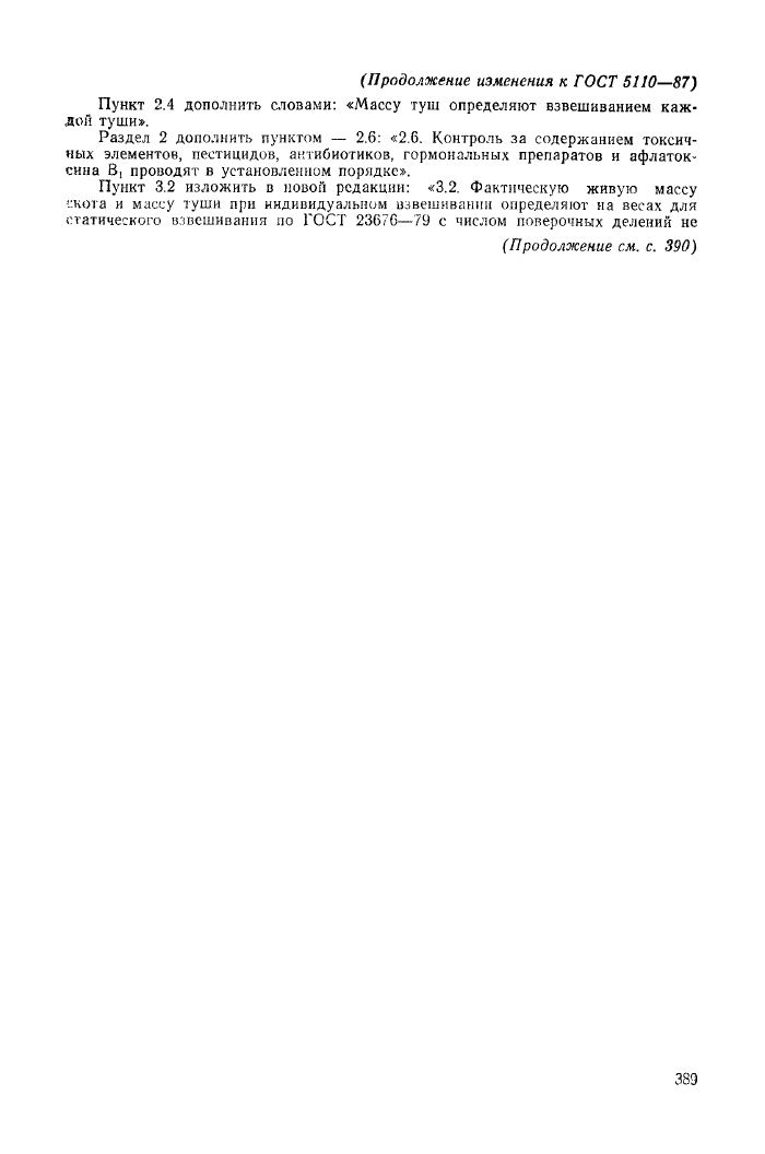 Стр. 3