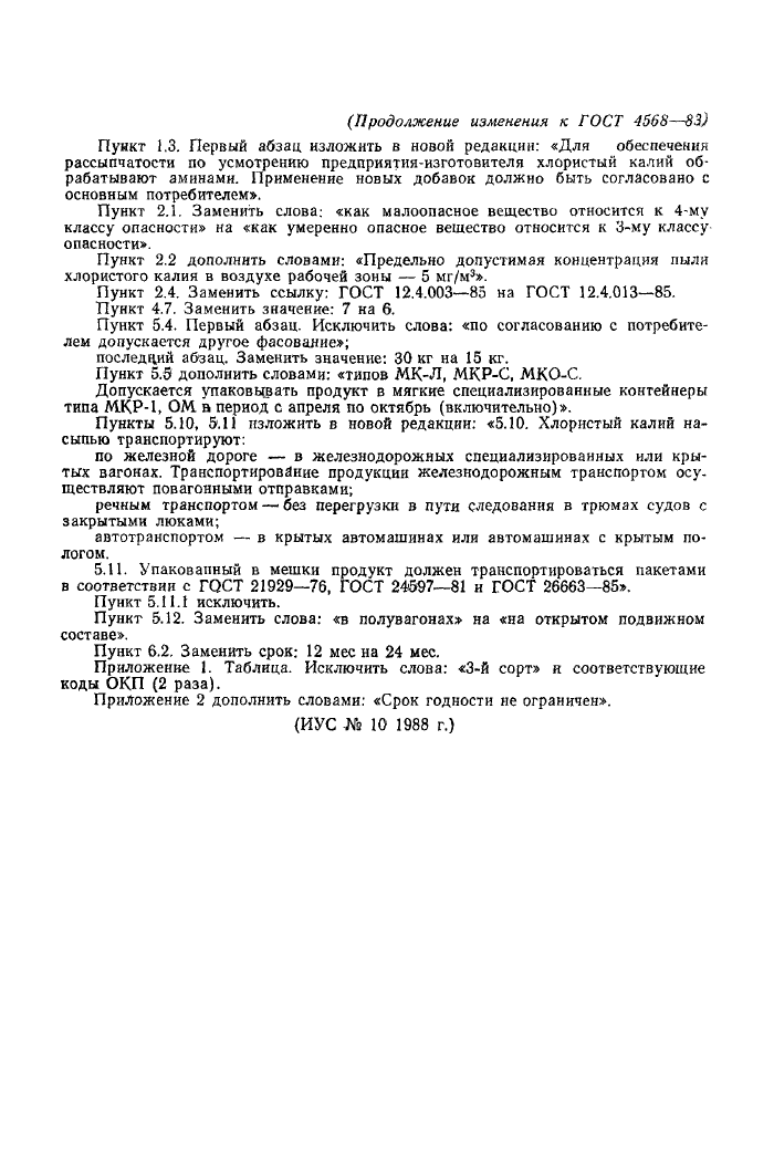 Стр. 4