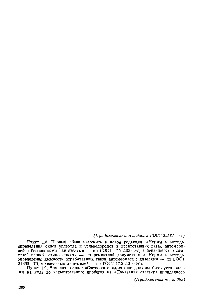 Стр. 2