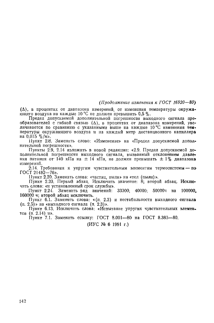 Стр. 2