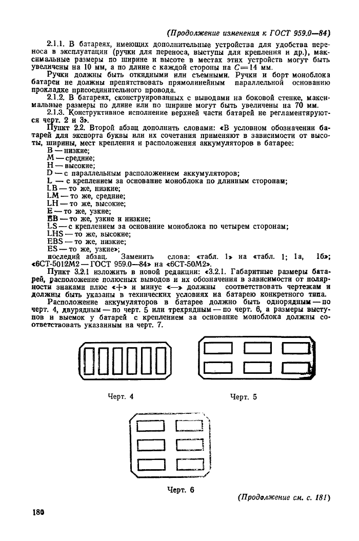 Стр. 8