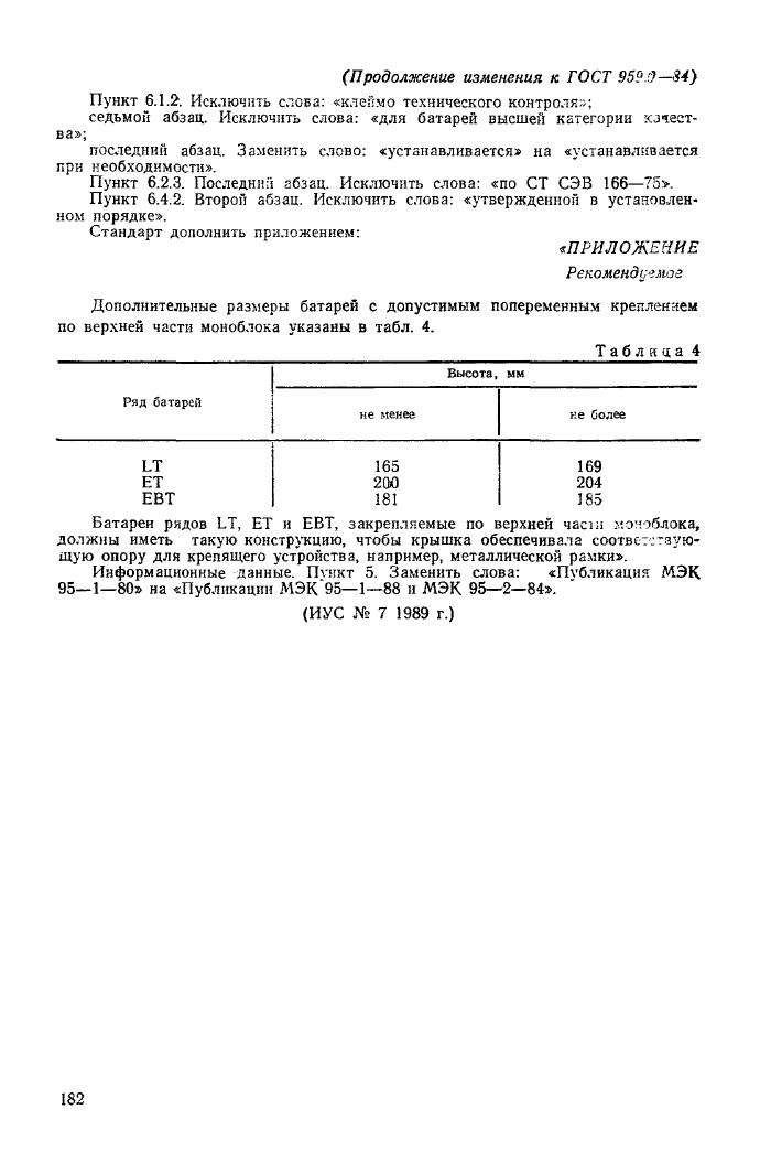 Стр. 10