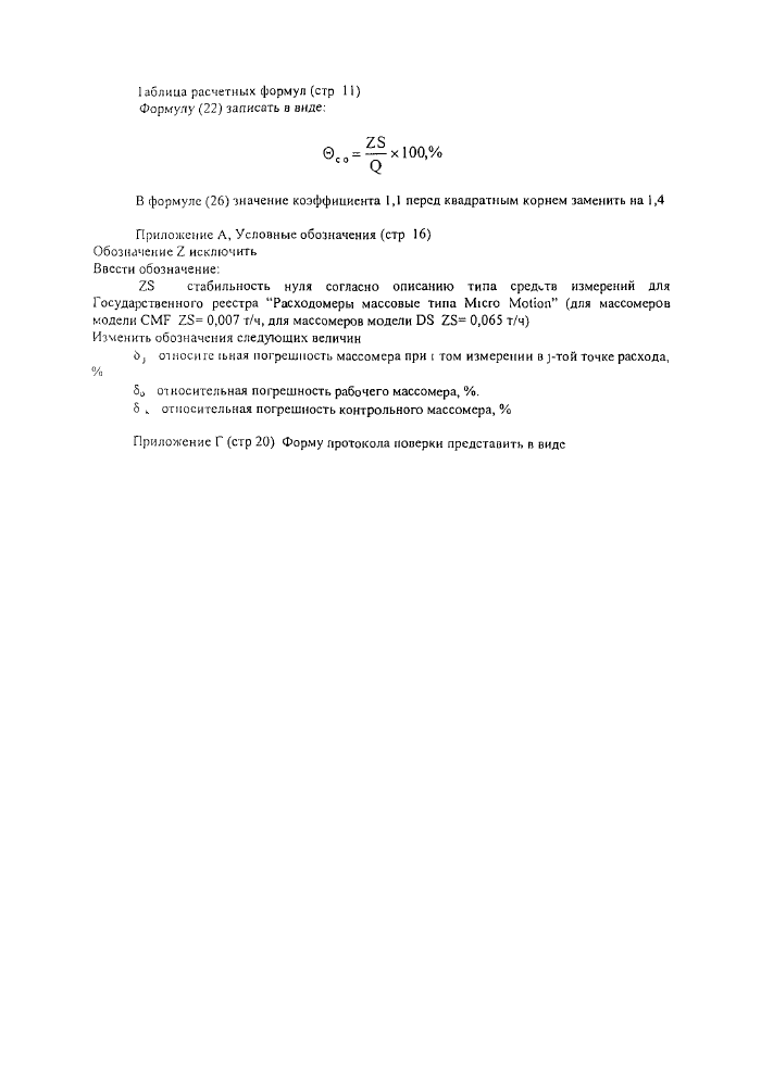 Стр. 2