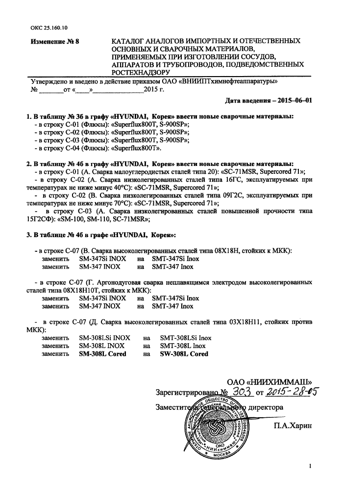 Стр. 2