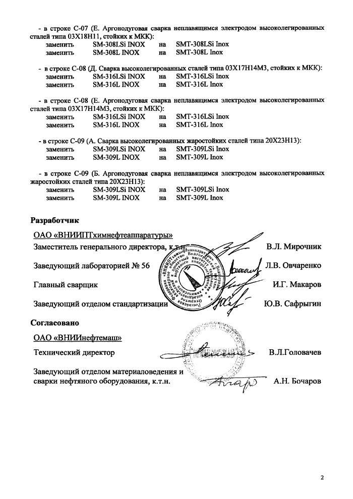 Стр. 3