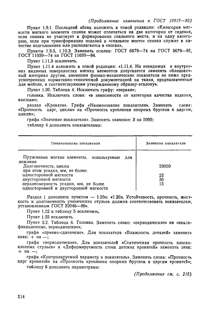 Стр. 4