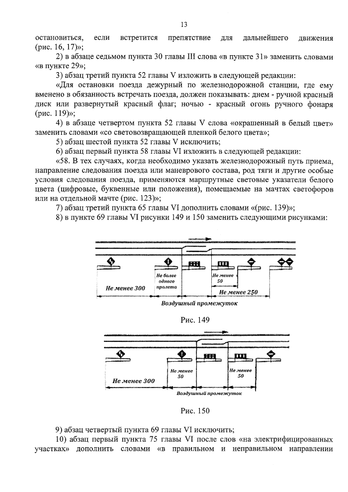 Стр. 13